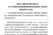 卦象六爻顶格重罚！839680，退市警报拉响